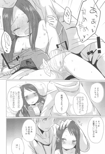 [Koharuko] Fuyu wa Inaka ni Kaerou. Fhentai - Page 24