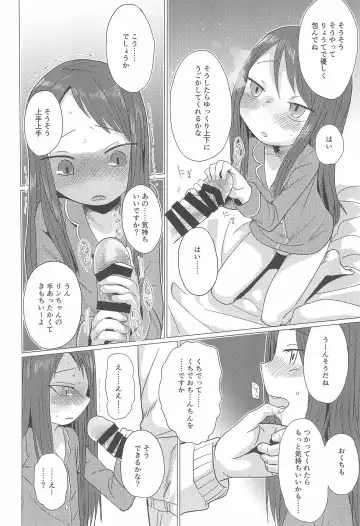 [Koharuko] Fuyu wa Inaka ni Kaerou. Fhentai - Page 26
