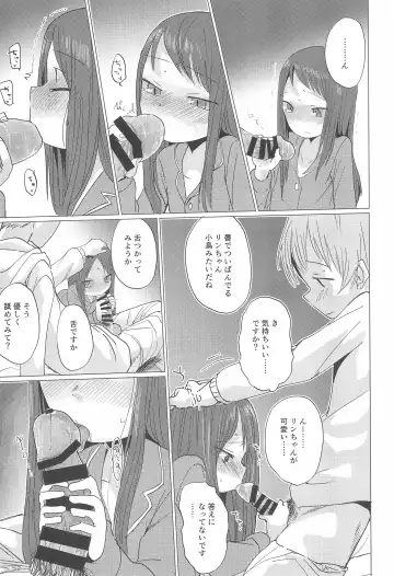 [Koharuko] Fuyu wa Inaka ni Kaerou. Fhentai - Page 27