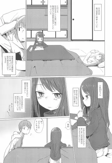 [Koharuko] Fuyu wa Inaka ni Kaerou. Fhentai - Page 3