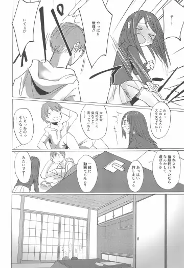 [Koharuko] Fuyu wa Inaka ni Kaerou. Fhentai - Page 6