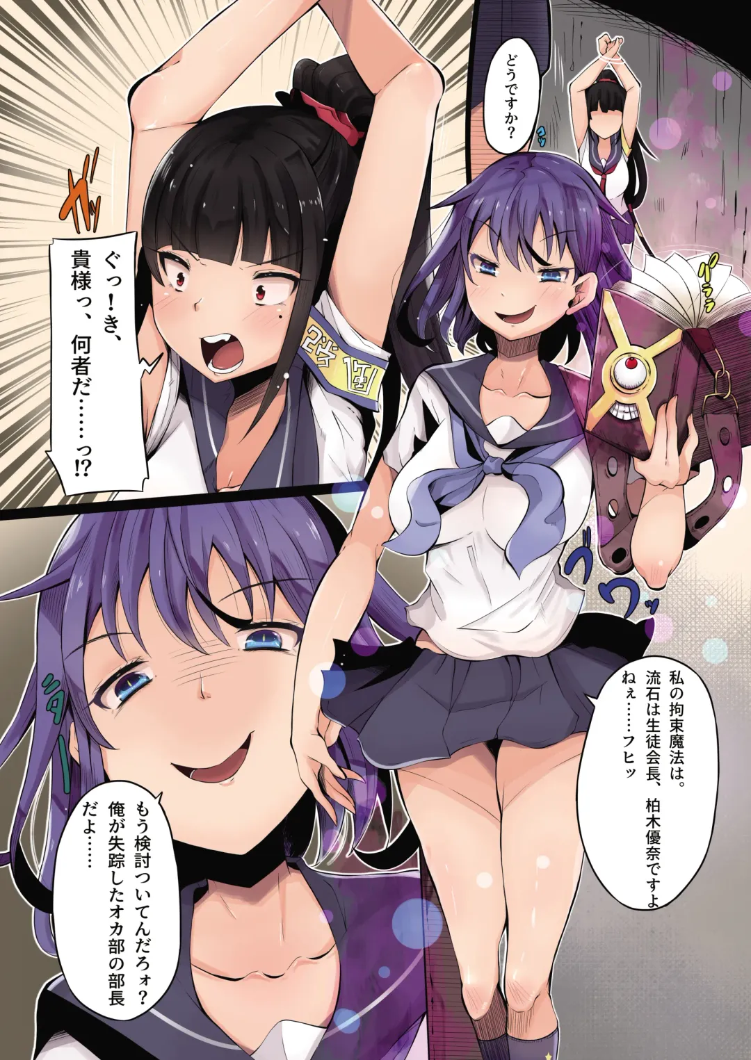 [Qzo. - Taniguchi-san - Tsuchinoshita Kaeru] Nottori! ~Onnanoko no Karada o Nottoru Comic Anthology~ Ni Fhentai - Page 23