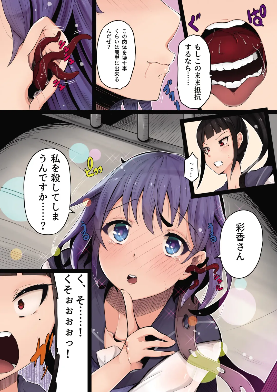 [Qzo. - Taniguchi-san - Tsuchinoshita Kaeru] Nottori! ~Onnanoko no Karada o Nottoru Comic Anthology~ Ni Fhentai - Page 26