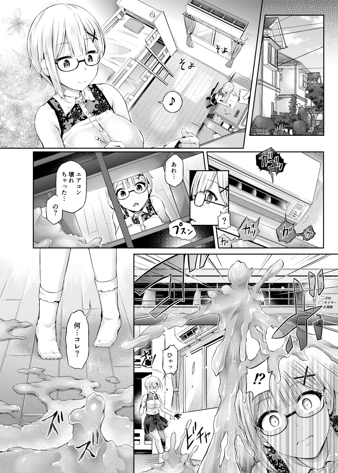 [Qzo. - Taniguchi-san - Tsuchinoshita Kaeru] Nottori! ~Onnanoko no Karada o Nottoru Comic Anthology~ Ni Fhentai - Page 3
