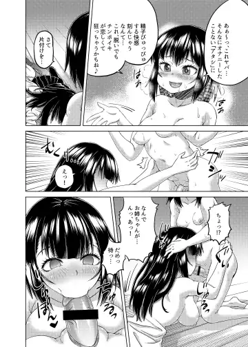 [Qzo. - Taniguchi-san - Tsuchinoshita Kaeru] Nottori! ~Onnanoko no Karada o Nottoru Comic Anthology~ Ni Fhentai - Page 53