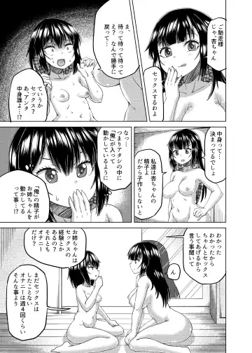 [Qzo. - Taniguchi-san - Tsuchinoshita Kaeru] Nottori! ~Onnanoko no Karada o Nottoru Comic Anthology~ Ni Fhentai - Page 54
