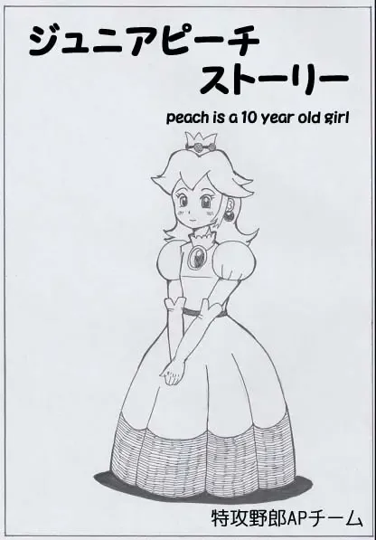 Peach is a 10 year girl? Fhentai - Page 1