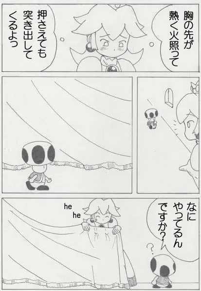 Peach is a 10 year girl? Fhentai - Page 10