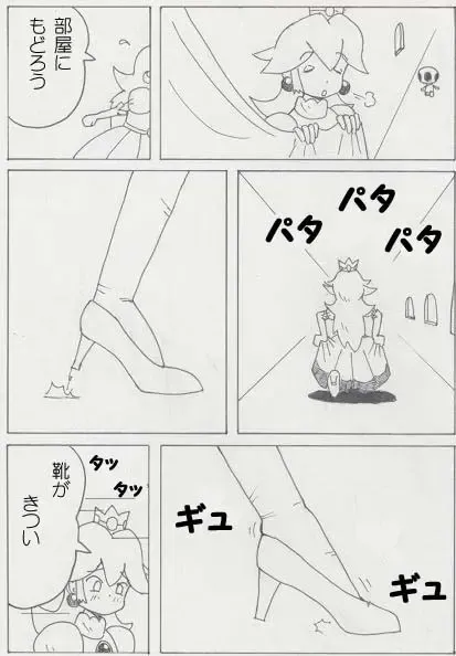 Peach is a 10 year girl? Fhentai - Page 11