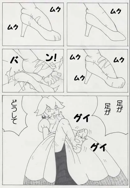 Peach is a 10 year girl? Fhentai - Page 12