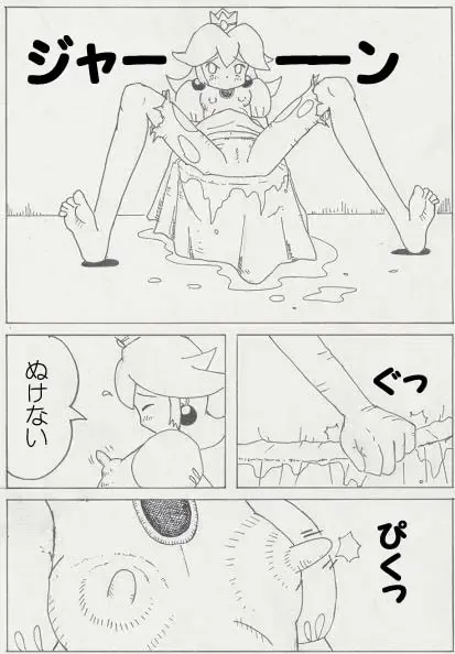 Peach is a 10 year girl? Fhentai - Page 18