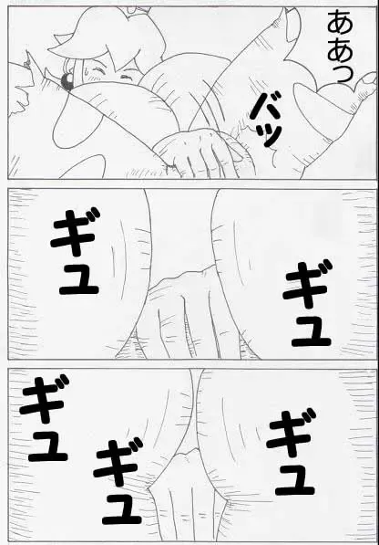 Peach is a 10 year girl? Fhentai - Page 25