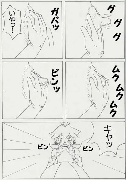 Peach is a 10 year girl? Fhentai - Page 9