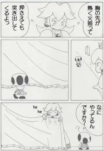 Peach is a 10 year girl? Fhentai - Page 10