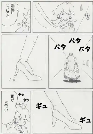 Peach is a 10 year girl? Fhentai - Page 11