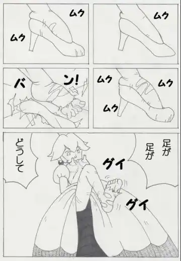 Peach is a 10 year girl? Fhentai - Page 12