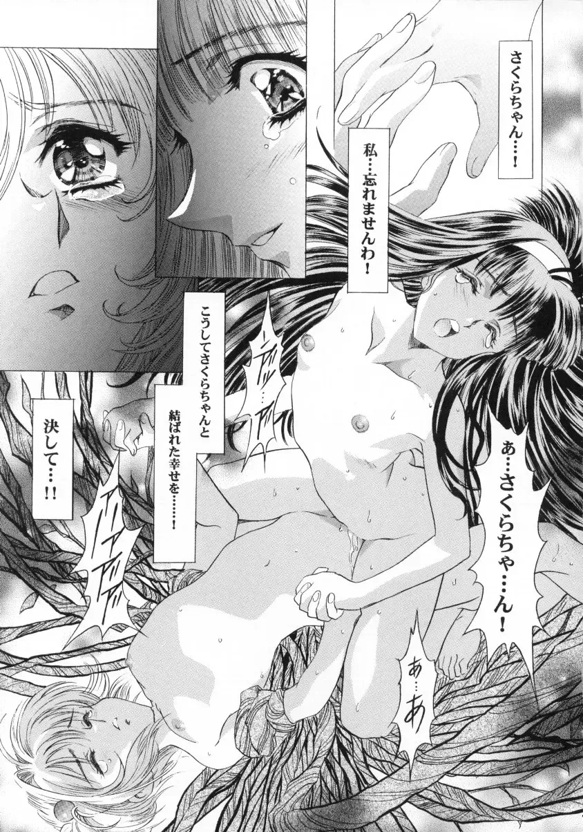 [Kawarajima Koh] Sakura Ame Final Fhentai - Page 16