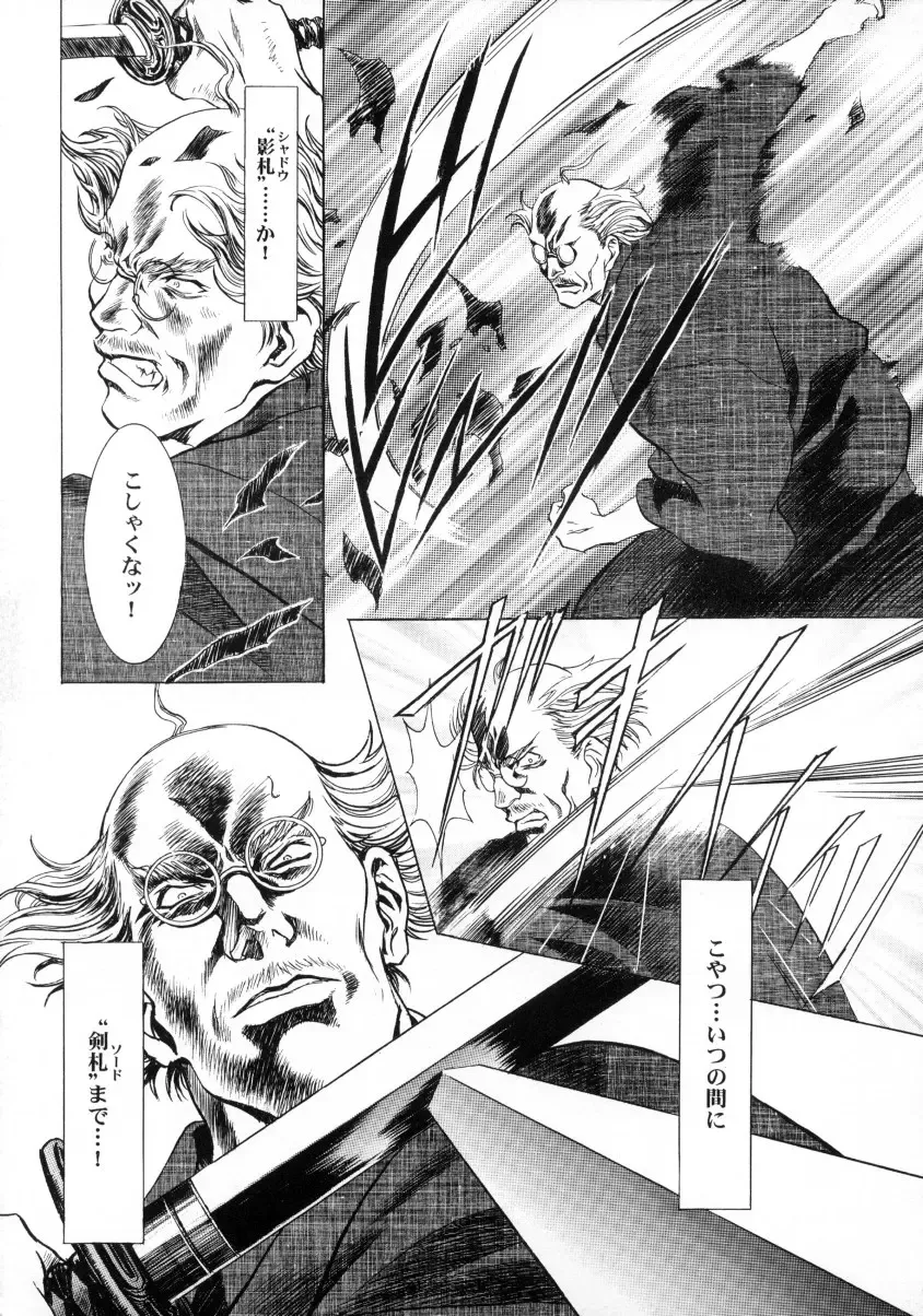 [Kawarajima Koh] Sakura Ame Final Fhentai - Page 33