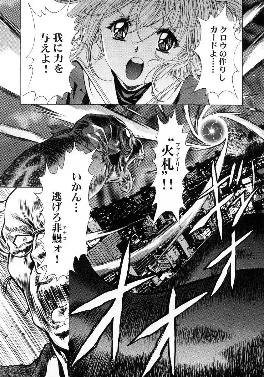 [Kawarajima Koh] Sakura Ame Final Fhentai - Page 34