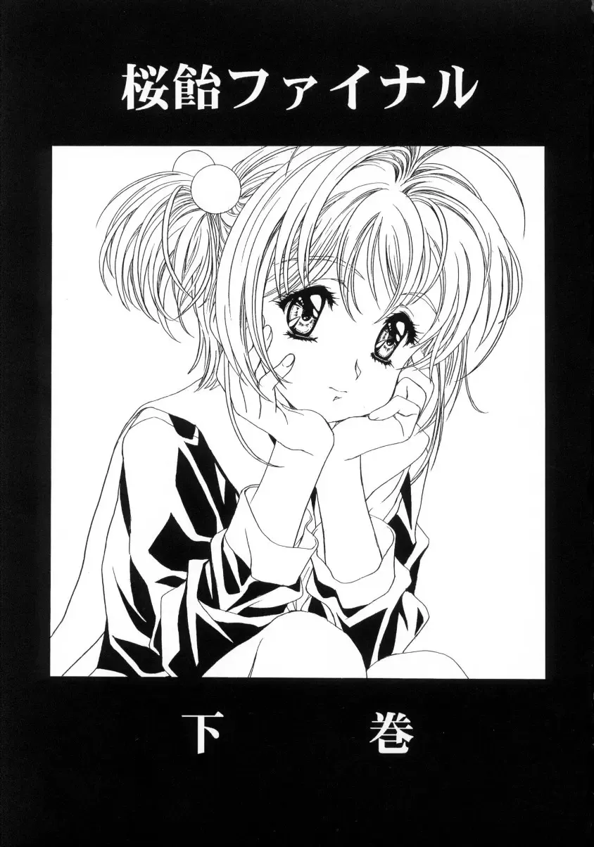 [Kawarajima Koh] Sakura Ame Final Fhentai - Page 4