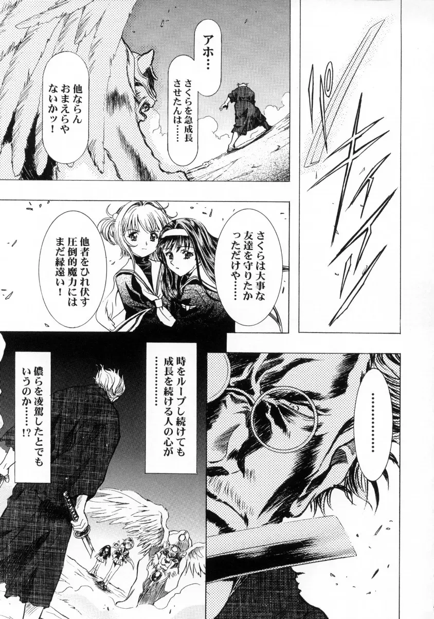 [Kawarajima Koh] Sakura Ame Final Fhentai - Page 44