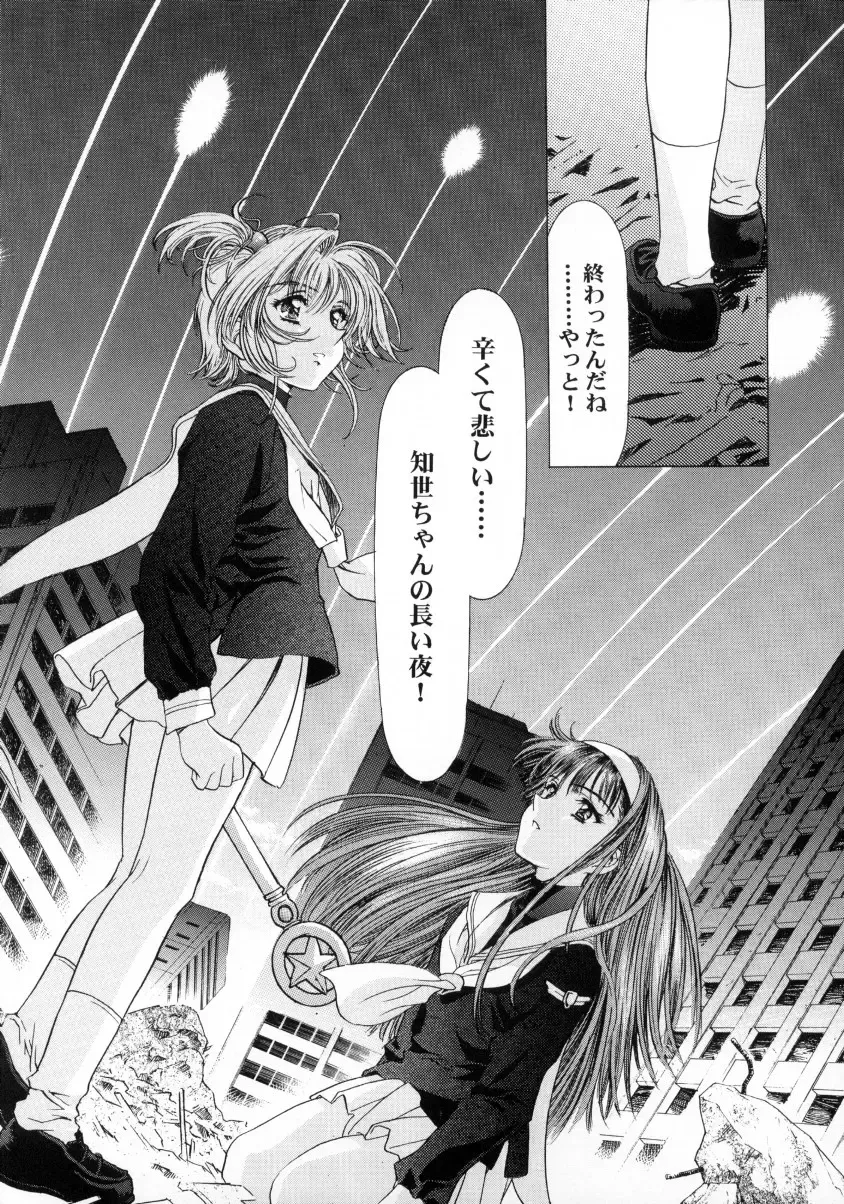 [Kawarajima Koh] Sakura Ame Final Fhentai - Page 63