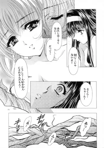 [Kawarajima Koh] Sakura Ame Final Fhentai - Page 10