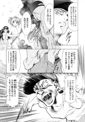 [Kawarajima Koh] Sakura Ame Final Fhentai - Page 27