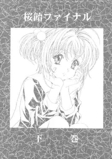 [Kawarajima Koh] Sakura Ame Final Fhentai - Page 3