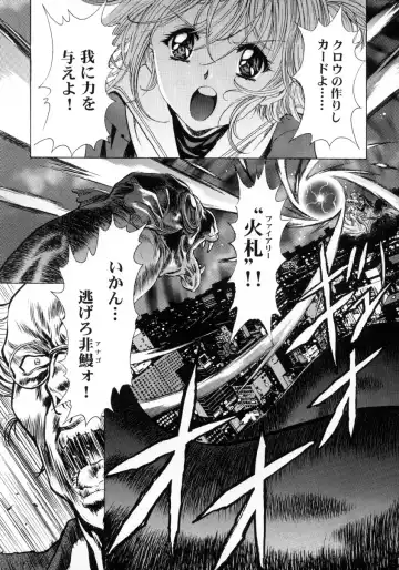 [Kawarajima Koh] Sakura Ame Final Fhentai - Page 34