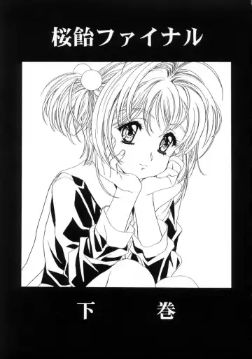 [Kawarajima Koh] Sakura Ame Final Fhentai - Page 4