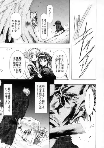 [Kawarajima Koh] Sakura Ame Final Fhentai - Page 44