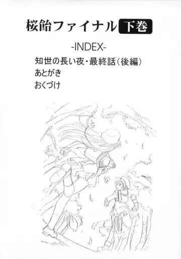 [Kawarajima Koh] Sakura Ame Final Fhentai - Page 5