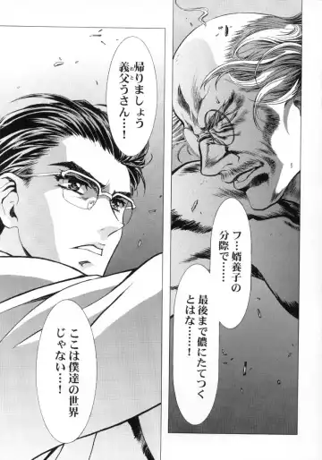 [Kawarajima Koh] Sakura Ame Final Fhentai - Page 52