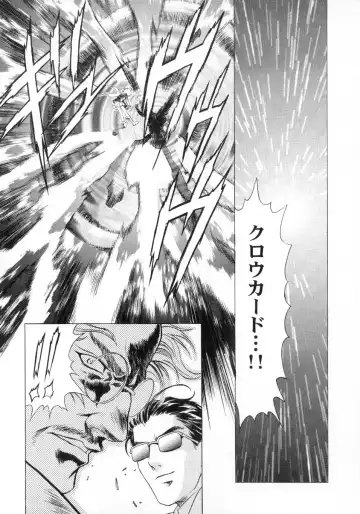 [Kawarajima Koh] Sakura Ame Final Fhentai - Page 55