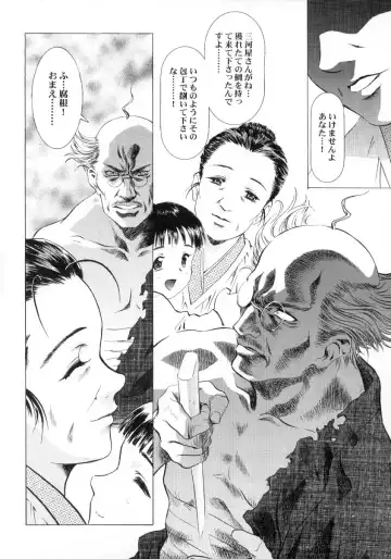 [Kawarajima Koh] Sakura Ame Final Fhentai - Page 57