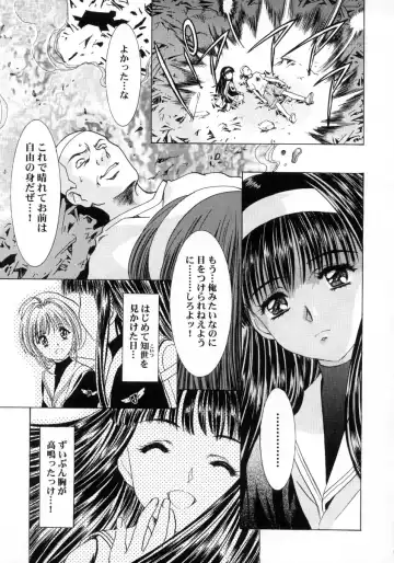 [Kawarajima Koh] Sakura Ame Final Fhentai - Page 60