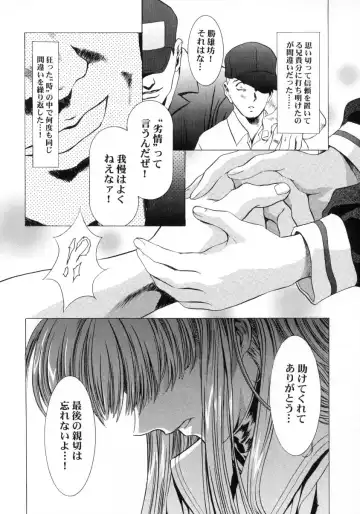 [Kawarajima Koh] Sakura Ame Final Fhentai - Page 61