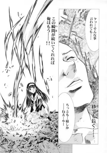 [Kawarajima Koh] Sakura Ame Final Fhentai - Page 62