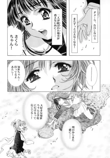 [Kawarajima Koh] Sakura Ame Final Fhentai - Page 67