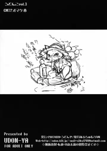 [Kizuki Aruchu] Udonko Vol.3 CM72 Omakebon Fhentai - Page 12