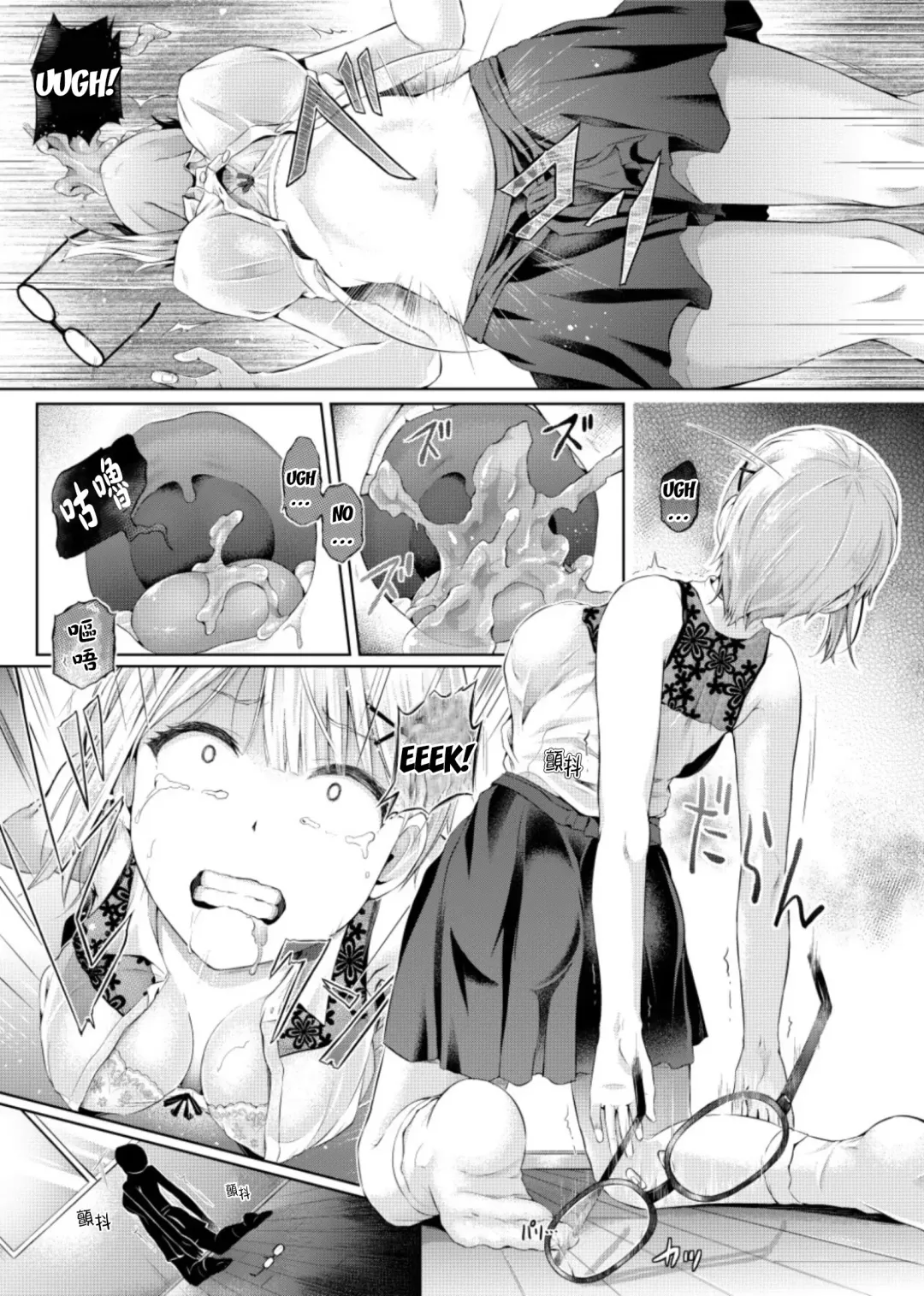 [Taniguchi-san] Yokubou no Wazawai Fhentai - Page 5