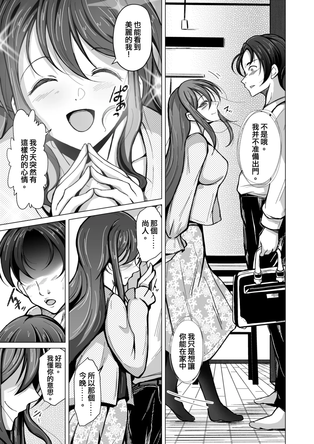 [Iwashita] Kawaka Knife Fhentai - Page 20