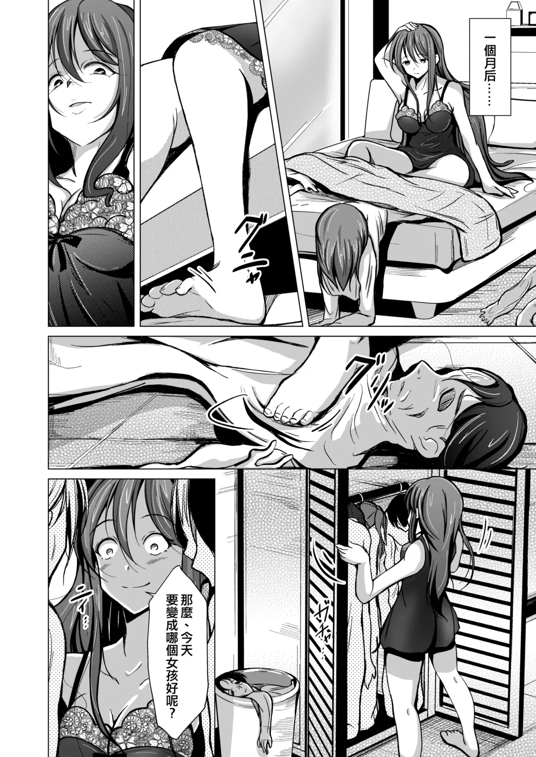 [Iwashita] Kawaka Knife Fhentai - Page 31
