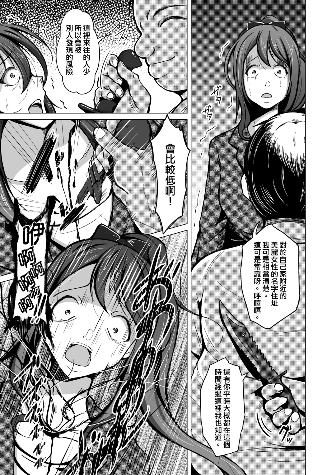 [Iwashita] Kawaka Knife Fhentai - Page 8