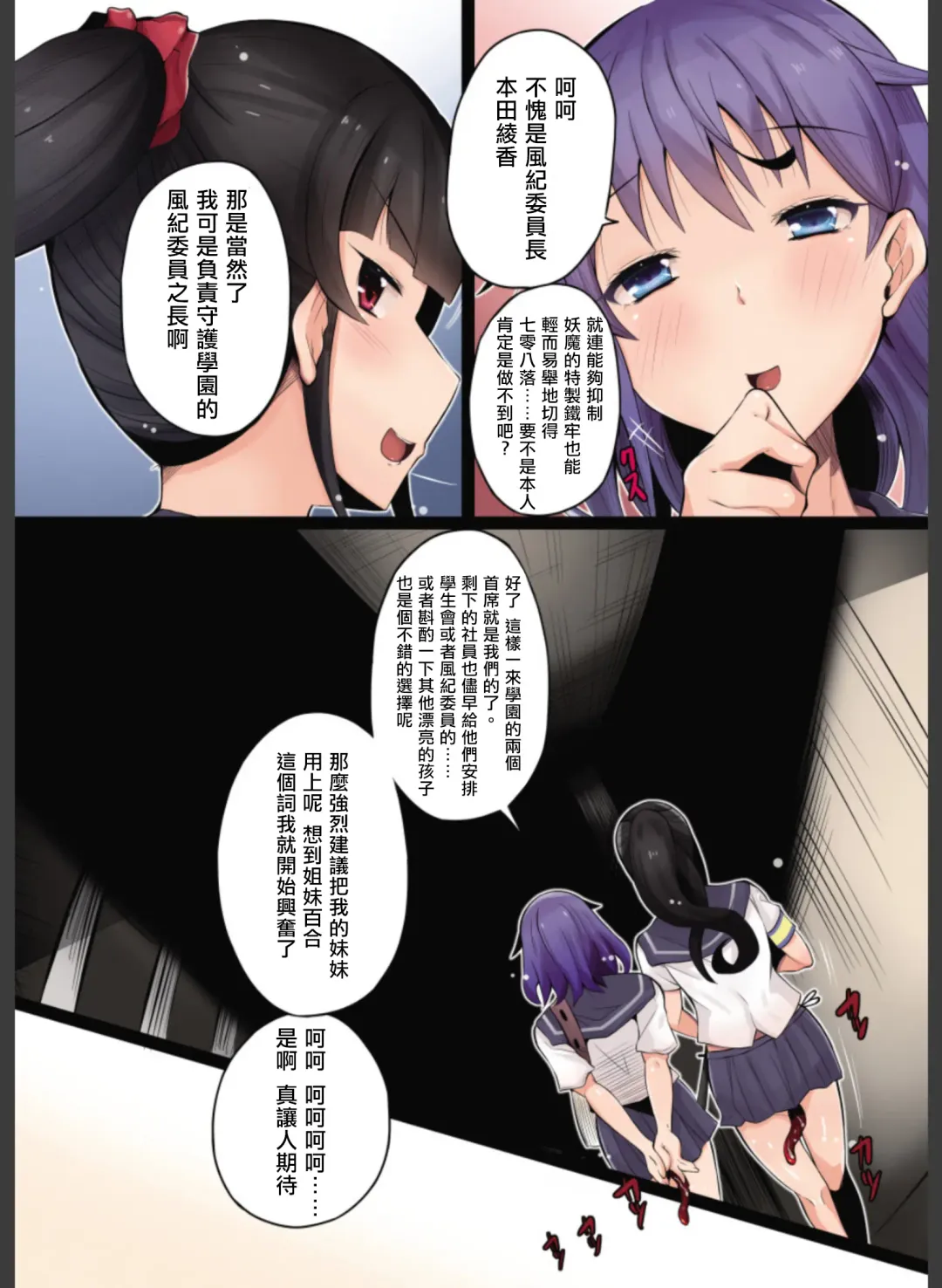 Nottori! ~Onnanoko no Karada o Nottoru Comic Anthology~ Ni Fhentai - Page 42