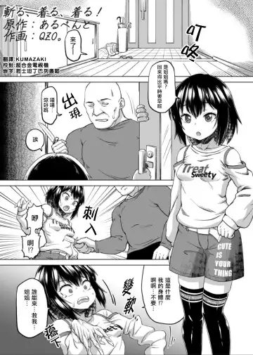 Nottori! ~Onnanoko no Karada o Nottoru Comic Anthology~ Ni Fhentai - Page 43