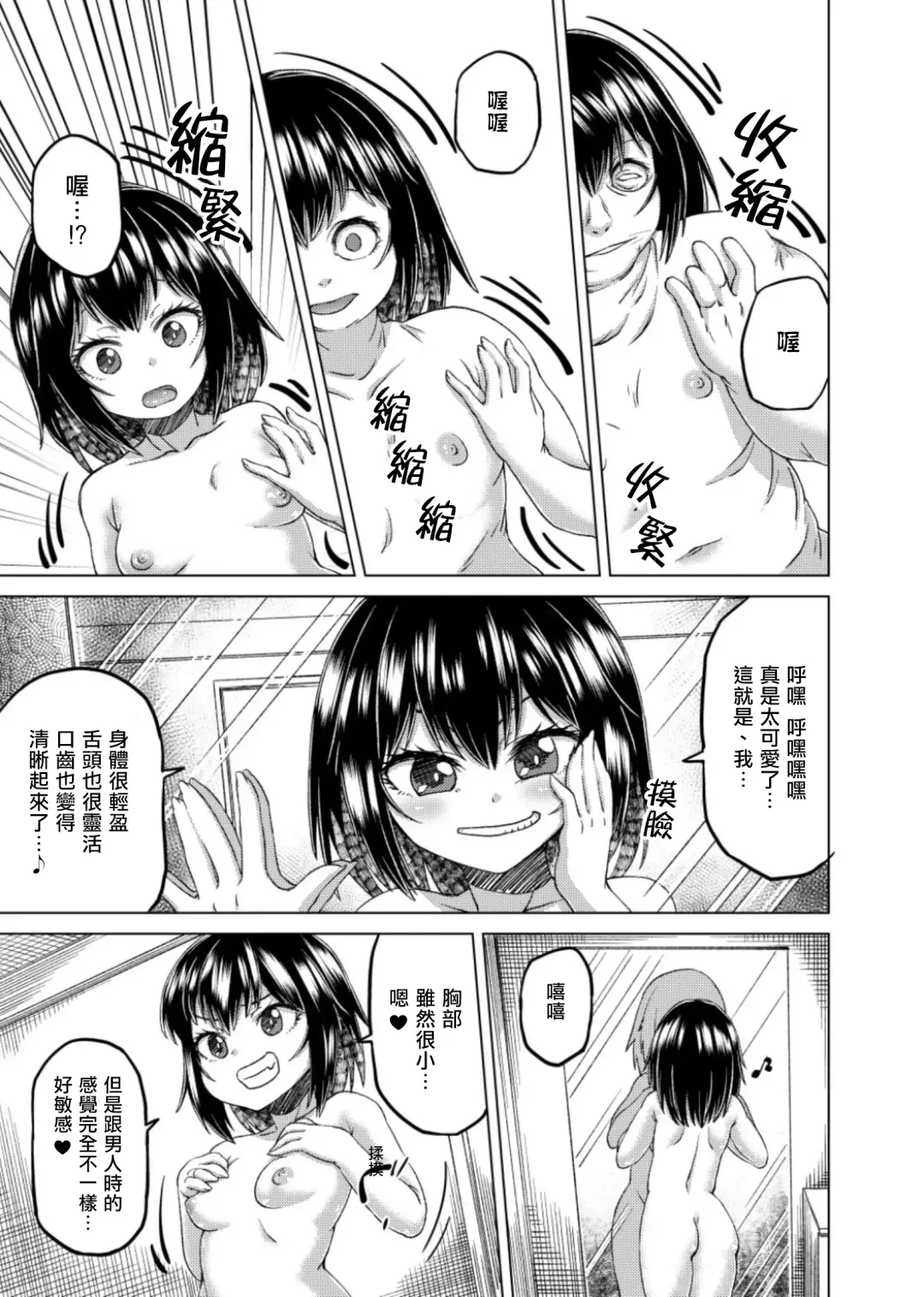 [Qzo.] Kiru, Kiru, Kiru! Fhentai - Page 3