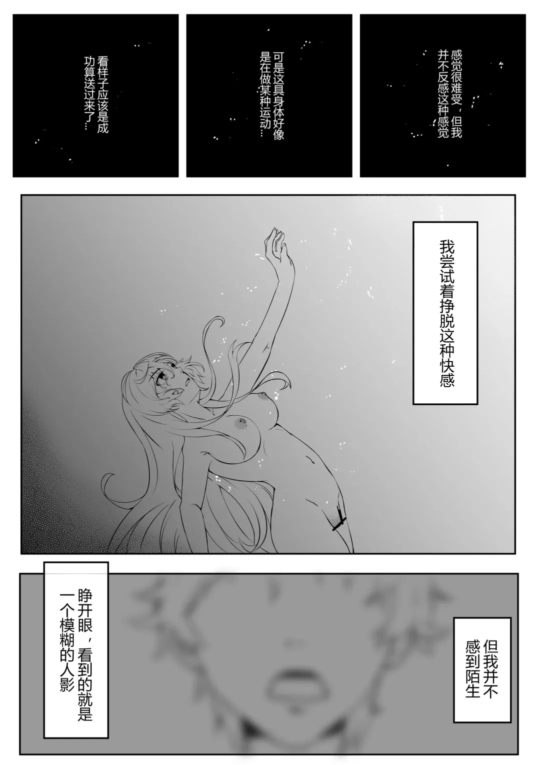 [Trnr] Alpha mo Shikikan to no Gokuhi Kunren ni Sanka Shimashita | α也参与到了与指挥官的绝密训练 Fhentai - Page 5