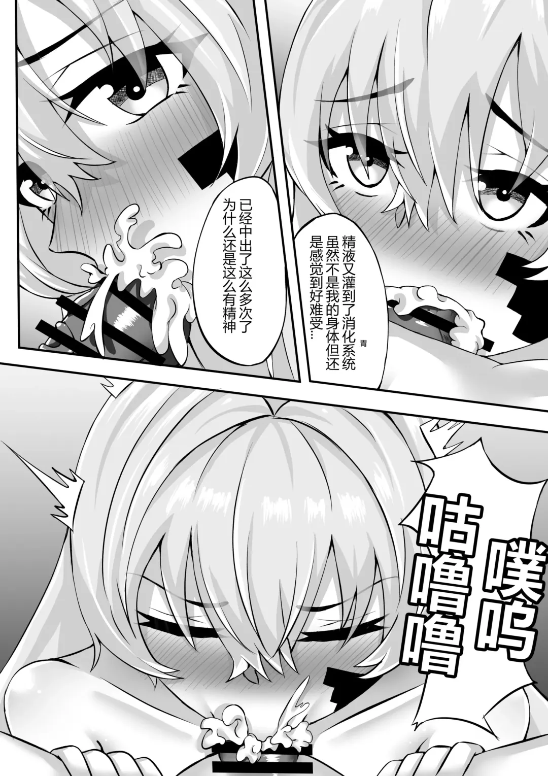 [Trnr] Alpha mo Shikikan to no Gokuhi Kunren ni Sanka Shimashita | α也参与到了与指挥官的绝密训练 Fhentai - Page 8